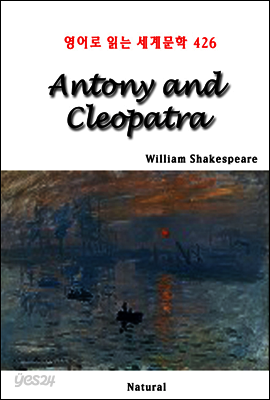 Antony and Cleopatra - 영어로 읽는 세계문학 426