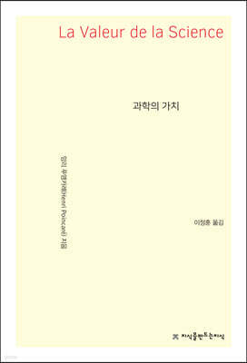 과학의 가치