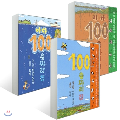 100층짜리 집 3권 세트