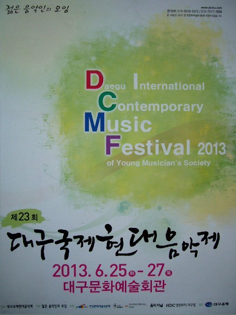 Daegu International Contemporary Music Festival 대구국제현대음악제