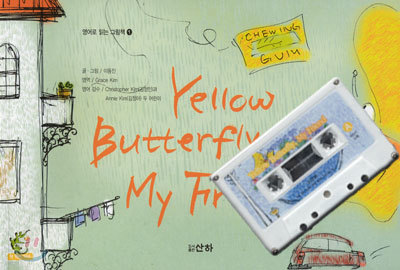 Yellow Butterfly, My Friend
