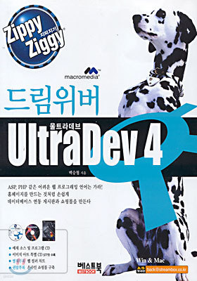 帲 UltraDev 4