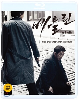 베를린 : 블루레이 (일반판 2Disc)