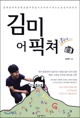 김미 어 픽쳐 플리즈