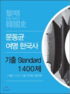 2016   ѱ  Standard 1400 