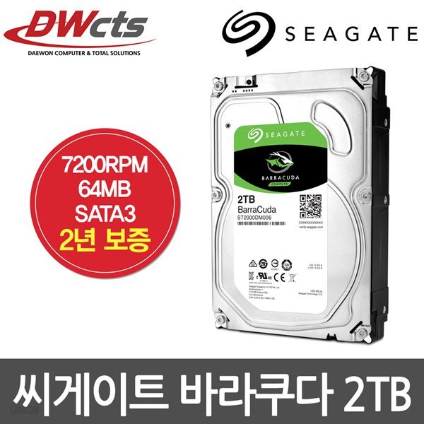 [씨게이트] Seagate Desktop HDD - 2TB (바라쿠다 / 7200RPM / 64MB / 3.5인치 데스크탑용 하드디스크)