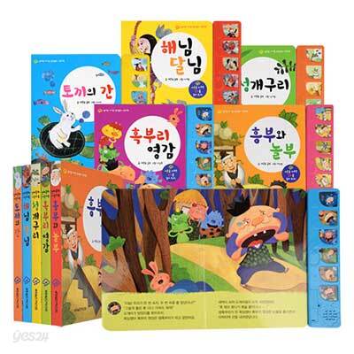 엄마랑아기랑 사운드북 - 전래동화 5권세트