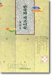 한국의 석조미술