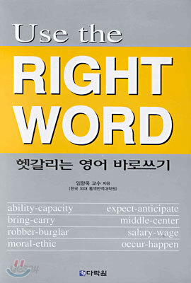 Use the RIGHT WORD