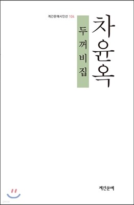 두꺼비집