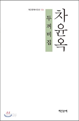 두꺼비집