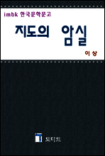 지도의 암실