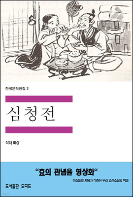 한국문학전집2