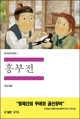 한국문학전집1