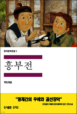 한국문학전집1