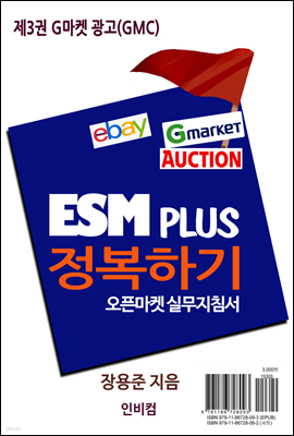 ESM PLUS ϱ-3 G (GMC)