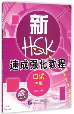 [HSK] ˭ Ϣ () (ݾMP3) [HSK] Ӽȭ  (߱) (MP3)