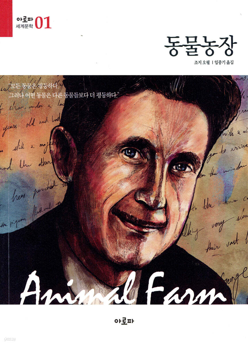 동물농장