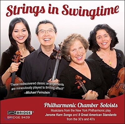 Philharmonic Chamber Soloists Ʈ  Ÿ -     (Strings in Swingtime)