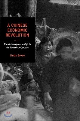 A Chinese Economic Revolution: Rural Entrepreneurship in the Twentieth Century