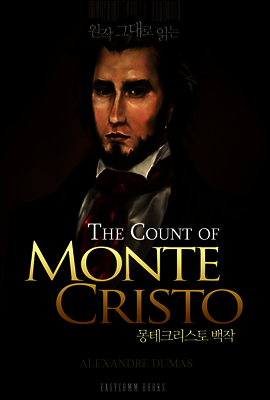 원작 그대로 읽는 몽테크리스토 백작(The Count of Monte Cristo)