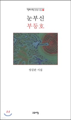 눈부신 부등호