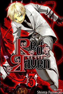 Red Raven 03