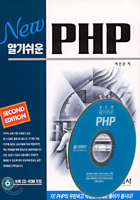 New ˱⽬ PHP
