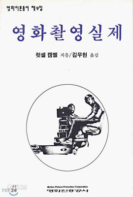 영화촬영실제