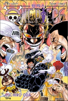 원피스 ONE PIECE 79