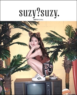 수지 첫 화보집 : suzy?suzy. [커버A] 