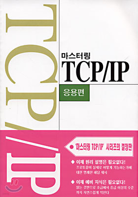 ͸ TCP/IP