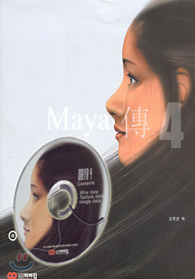 Maya 4