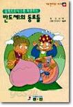 반도체의 동료들