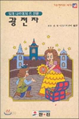 광전자