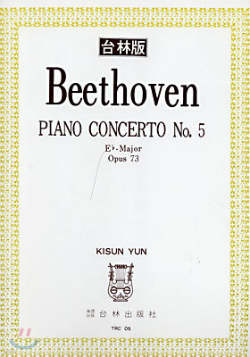 Beethoven Piano Concerto No.5