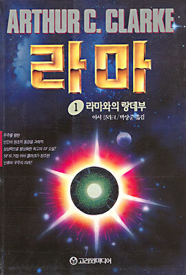 라마 1