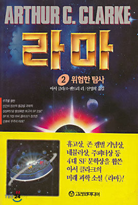 라마 2