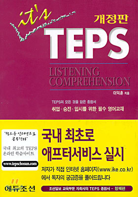 It's TEPS