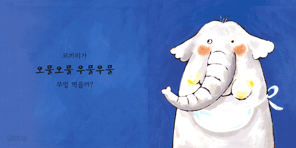 무얼 먹을까?