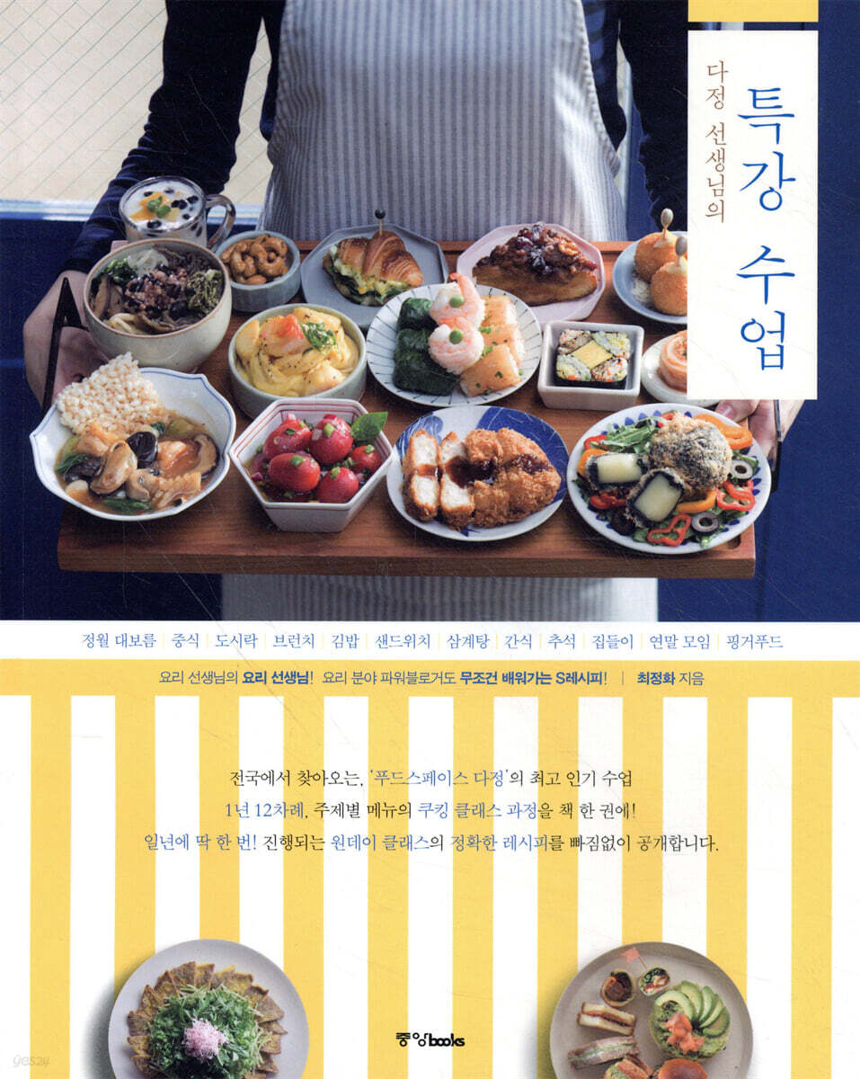 특강 수업