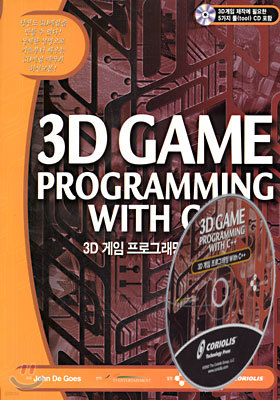 3D GAME PROGRAMMING WITH C++
