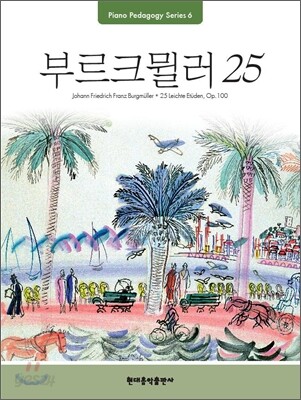 부르크뮐러 25