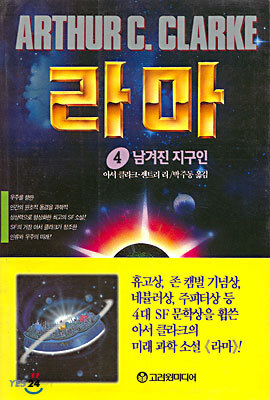 라마 4
