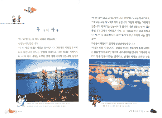 똑똑한 엉덩이