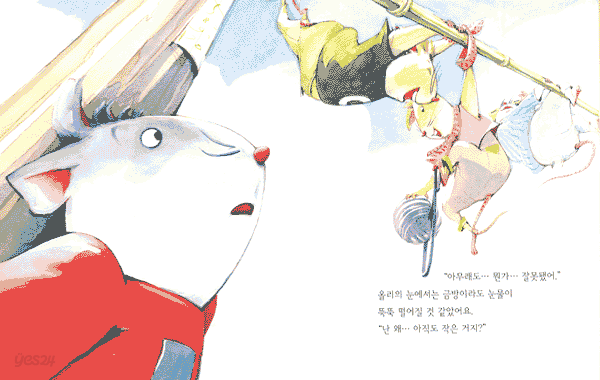 엄마, 난 왜 작아요