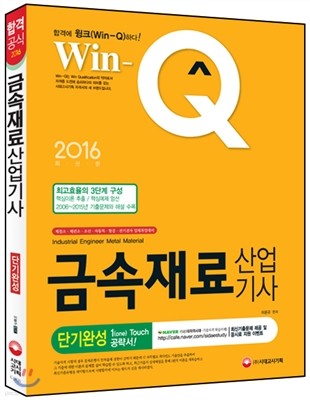 2016 Win-Q(ũ) ݼ ܱϼ