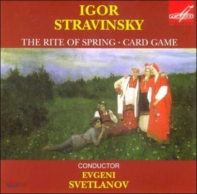 Evgeny Svetlanov 스트라빈스키: 봄의 제전, 카드 게임 (Stravinsky: The Rite of Spring, Card Game)