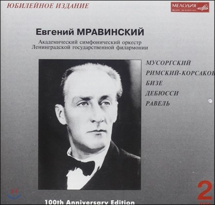 Evgeny Mravinsky ǶŰ ϴ Ҹ׽Ű / Ű-ڸ /  / ߽ (Mussorgsky / Rimsky-Korsakov / Ravel / Debussy)