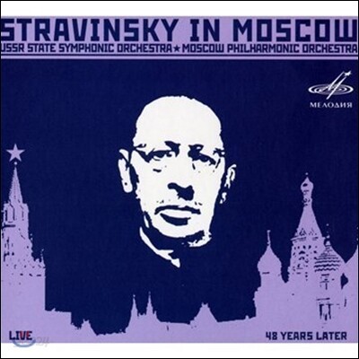 Igor Stravinsky 스트라빈스키 인 모스크바 - 페트루슈카, 불꽃 (Stravinsky In Moscow - Petrushka, Fireworks)